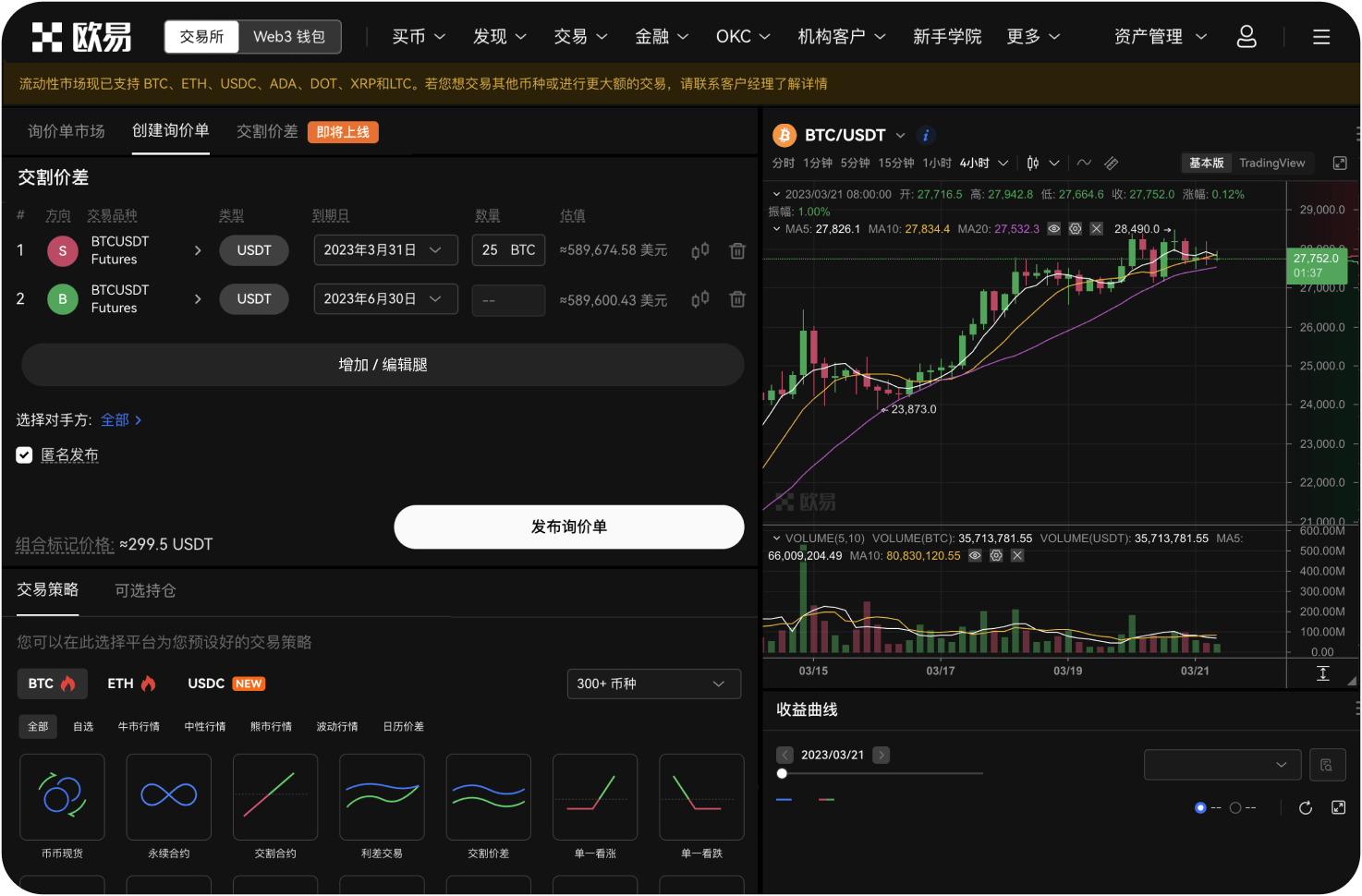 如何提高OKX账户安全性